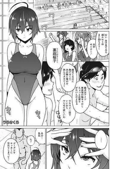 Yarizakari Otome