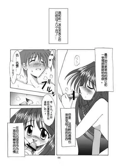 Seme Kanon