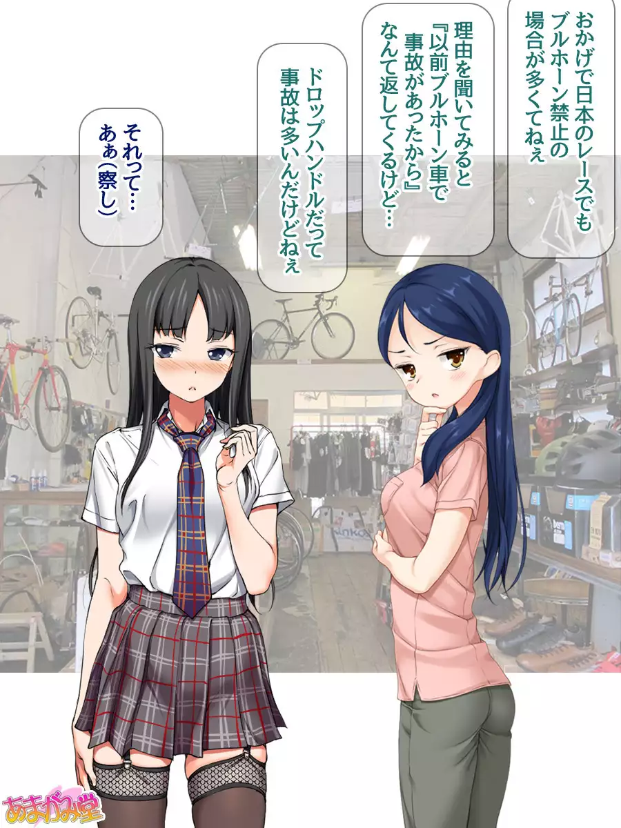 Nanase-chan NTR! Jitensha Diet Hen Ch. 41.3-45