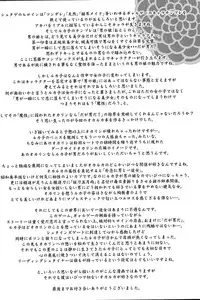 (C81) [Ikujinashi no Fetishist] Shiiseishou no Maria (Steins;Gate) [Chinese] [冰中的烈焰个人汉化]