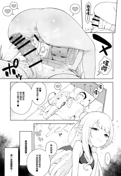 [Kaniya (Kanyapyi)] Chibi Succu Shiko Life [Chinese] [無邪気漢化組] [Digital]