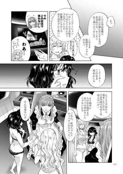[peachpulsar (Mira)] Yumeiro no Repurika [Naka] Aiyoku no Genei [Digital]