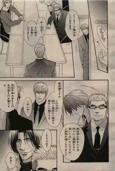 BE・BOY GOLD 2009-06