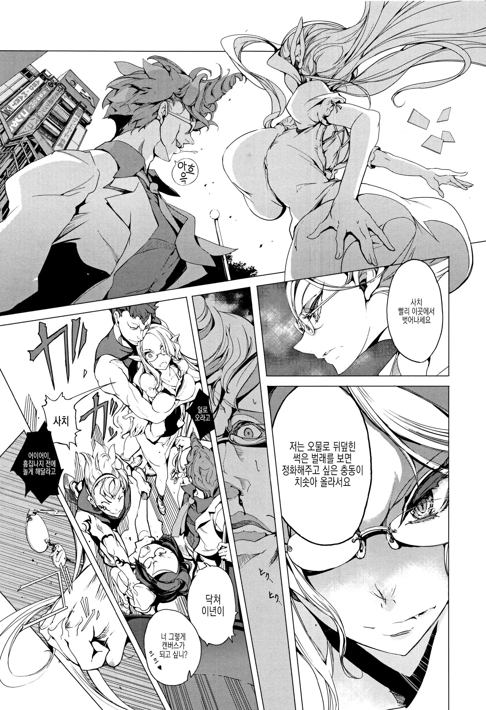 Elf no Yomeiri Ch. 1