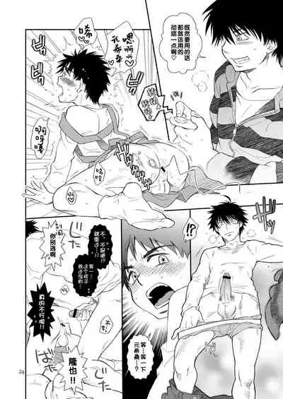 Tsuyudaku Fight! 8