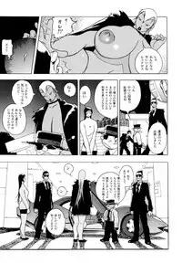 [Eden Island] (Eiden) GG Quatre vol. 3
