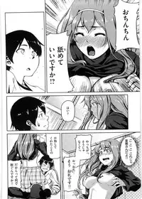 [Aduma Ren] Koimitsu Fragrance - An aromatic flavoured love
