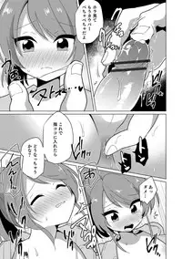 [Anthology] Otokonoko HELL'S GATE #03 [Digital]