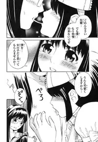 [Akihito Yoshitomi] Blue Drop ～Tenshi no Bokura～ Vol. 1