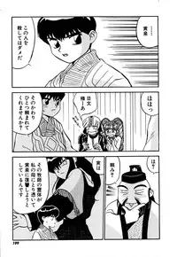 [Sakurami Hiroki] Yomi Hijiroku