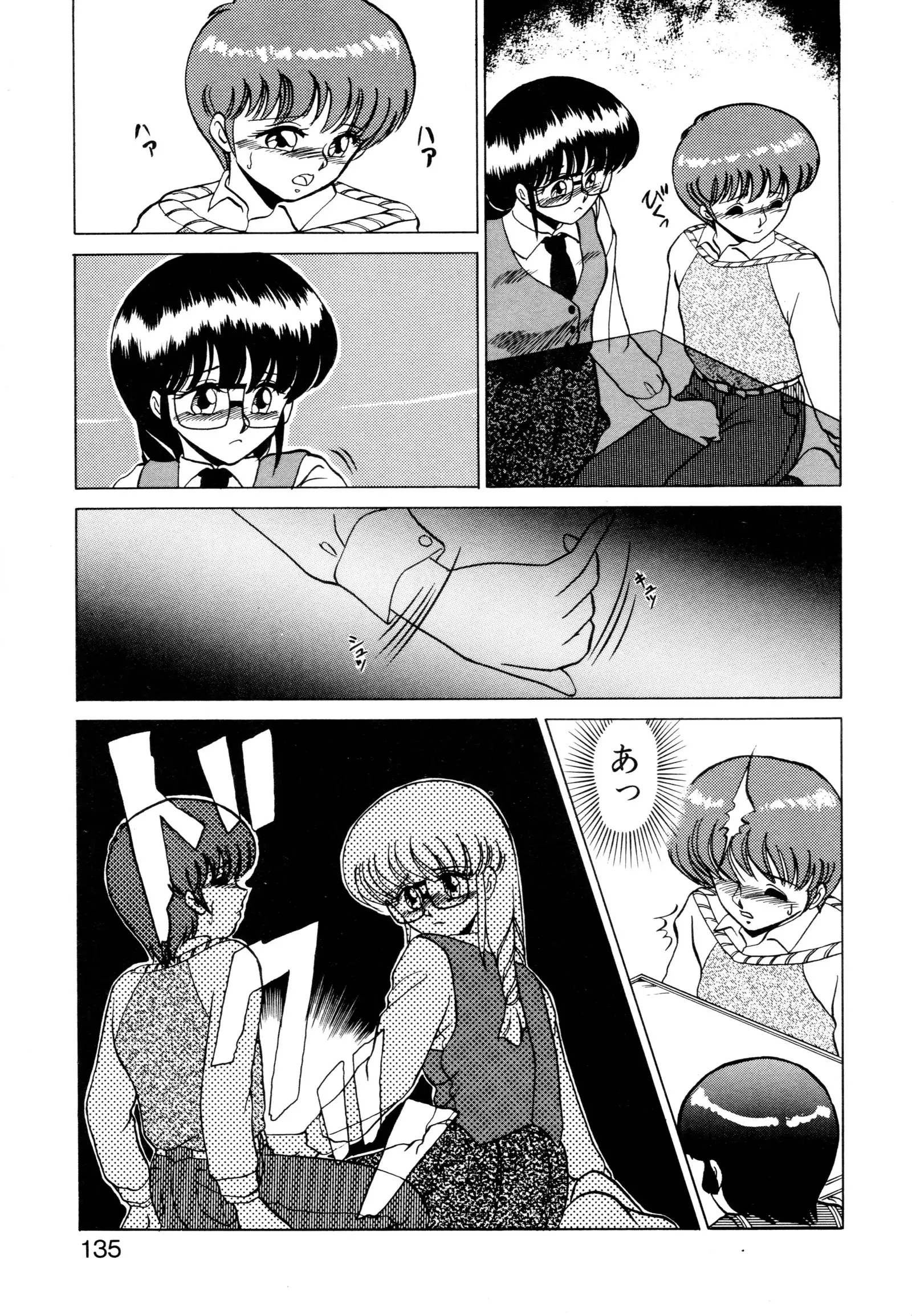 しのぶルナティック