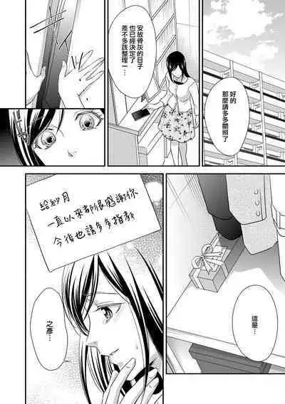 Kateinai Renai Giri no Musuko to Koeta Issen | 家庭内恋爱 与继子跨过禁忌一线 1-5