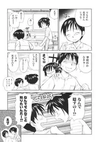[Mutsuki Tsutomu] Momoiro Peanuts Vol. 1
