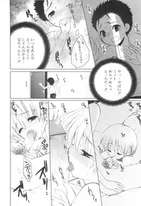 [Sasakura Ayato] Shounen Dolce