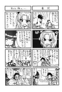 [Takuwan] H-ERO -Sei no Kyoushitsu-