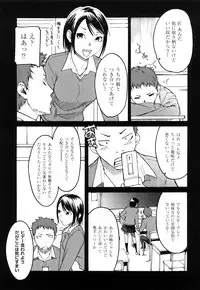 [Ube Yoshiki] Ne! Attamaro?