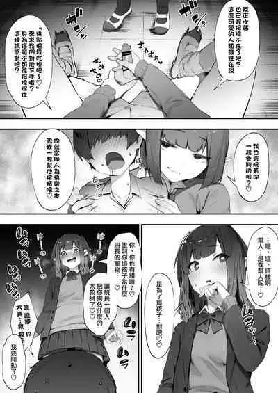 Inma no tsumami gui | 淫魔愛偷吃
