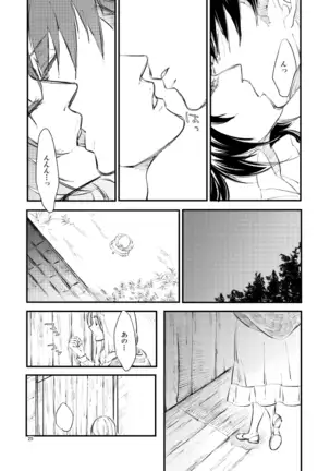 2019 Han Dan [Web Sairoku] Giniro Toroimerai