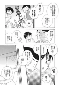 [Anthology] Otokonoko HEAVEN Vol. 26 [Digital]