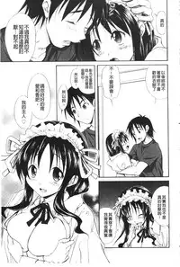 [Takaku Tubby] Toshiue Lovers [Chinese]