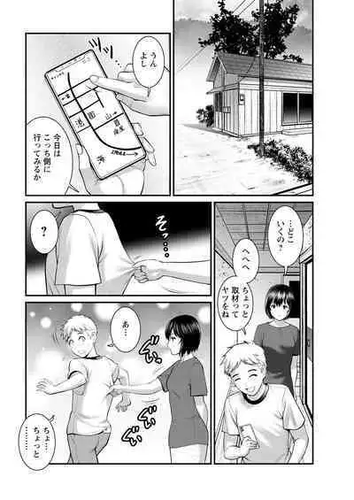 Meshibe no Sakihokoru Shima de Ch. 1-16