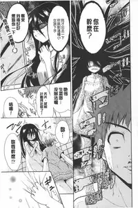 [Tetsuna] Nijigen Kanojo - Two-Dimensional Her | 二次元的她 [Chinese]