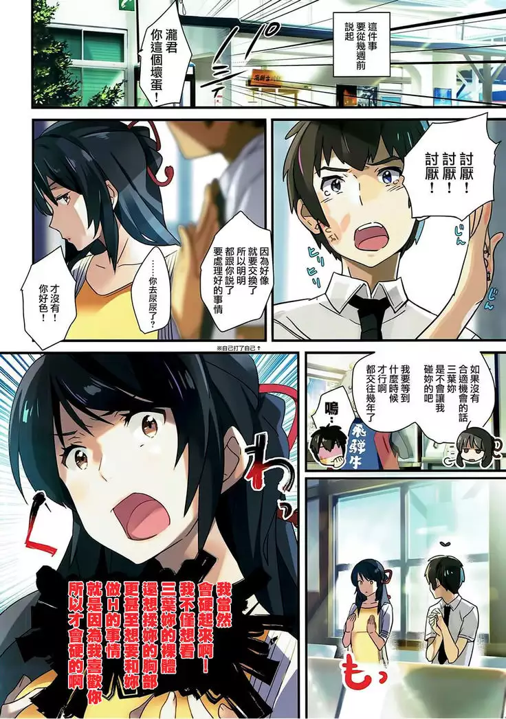 Mushuu. 【逆天漢化組】