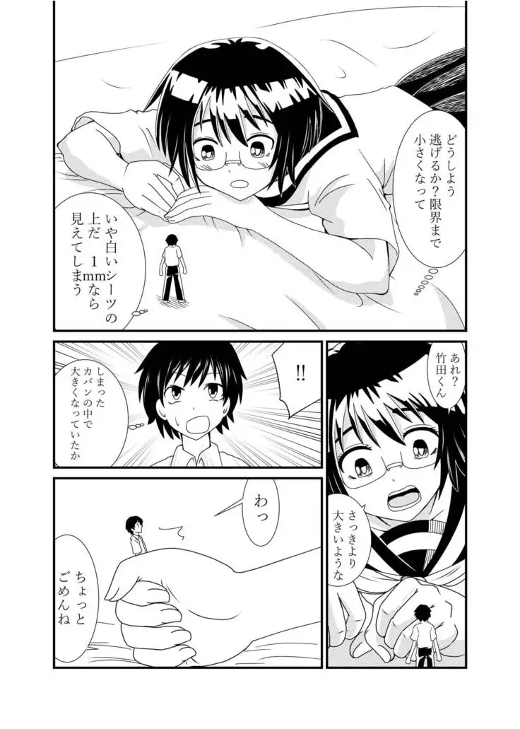Iinchou ni Oshioki Saretai