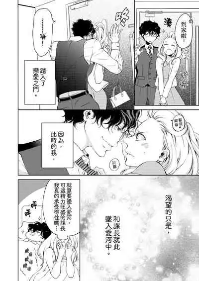 将妳的一切全部拥入怀中~交往0日、立刻结婚！？~ 01-12 Chinese [拾荒者汉化组]