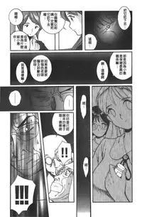 [Kojima Miu] Tokubetsu Shinsatsushitsu 3 [Chinese]