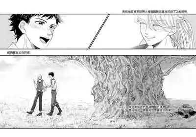 丑陋少年与美丽少年的故事 [拾荒者汉化组]X[男♂娘汉化组]