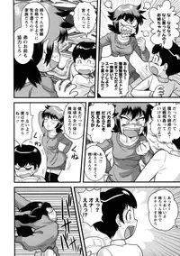 [Juan Gotoh] Doutei Kaikin!! [Decensored]