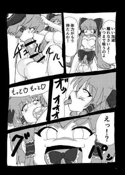 Touhou Futanari Uke Goudou-shi