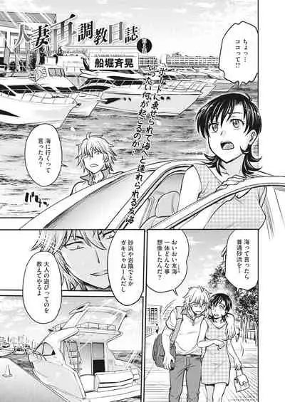 COMIC HOTMiLK Koime Vol. 31