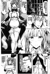 [Kasuga Mayu] Zetsubou no Tenshi-sama | 絕望的天使 [Chinese]