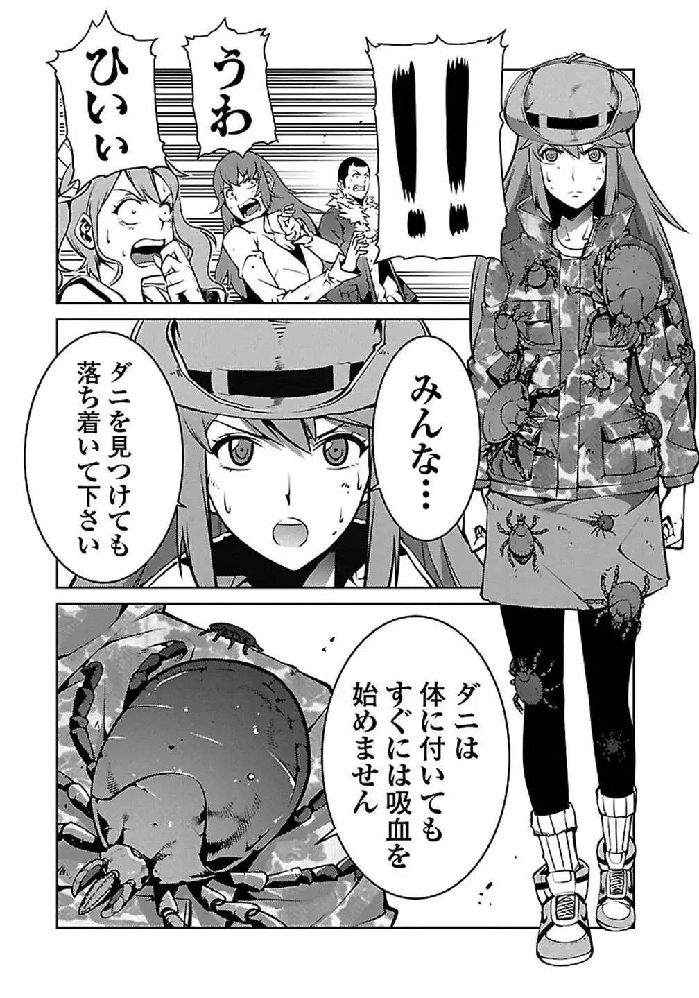 Kyochuu Rettou 01