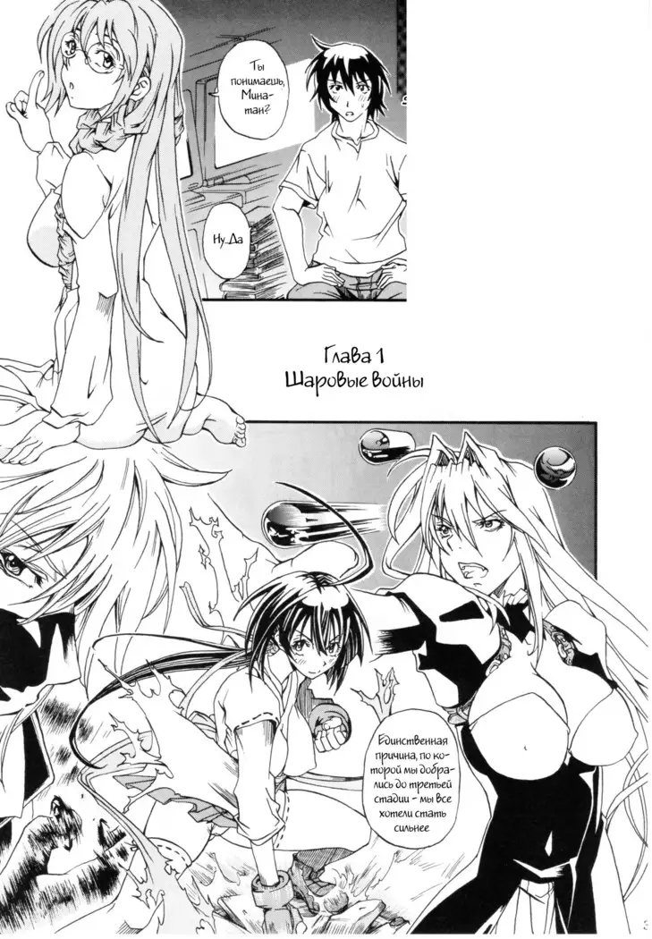 Sekireipin Act 2