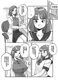 [nu-] Kawamono [Chinese] [Den個人漢化]