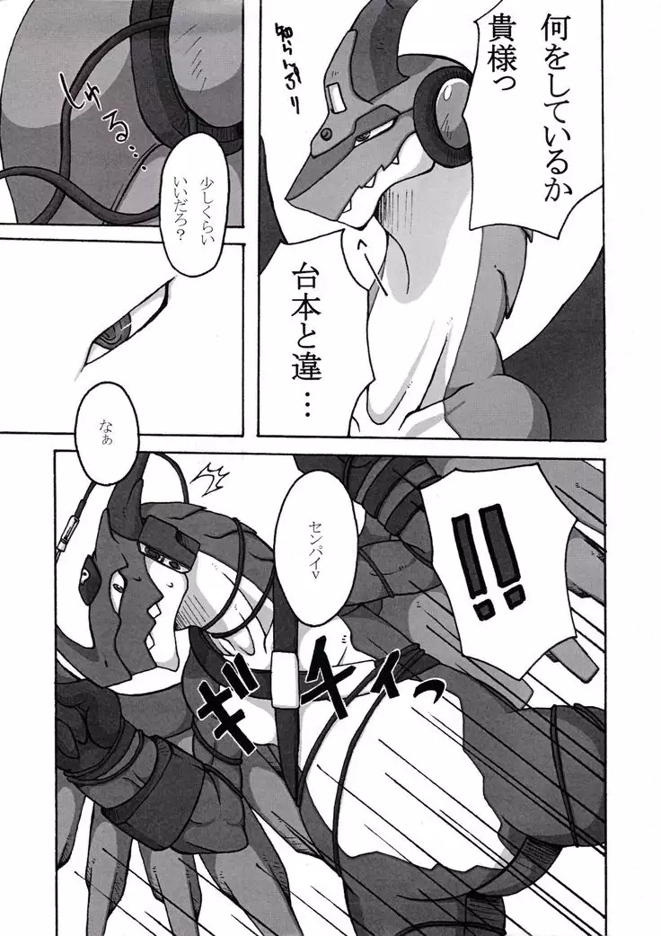 hoshi no ryuu