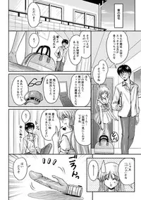 [Phantom] Hakudaku Fiance