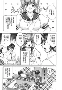 [Nekojima Lei] Seifuku Shiyouyo - Costume Paradise