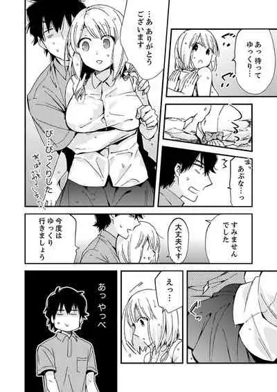 12歳差の肉食エッチ～何度もしたのに…もっとシたい！【デラックス版】