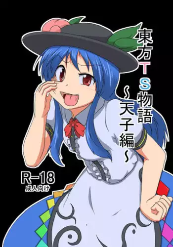 [Ameshoo (Mikaduki Neko)] Touhou TS Monogatari ~Flandre-hen~ (Touhou Project)