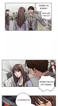 [Ramjak] Atonement Camp Ch.0-53 (Chinese)