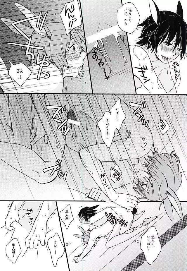 新開家の秘密
