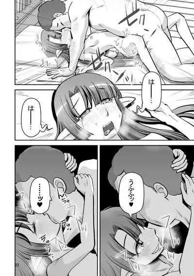 Elf no Oyomesan 7