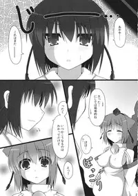 (Kouroumu 7) [Nekonokone (Takeyuu)] Aidane 2 (Touhou Project)