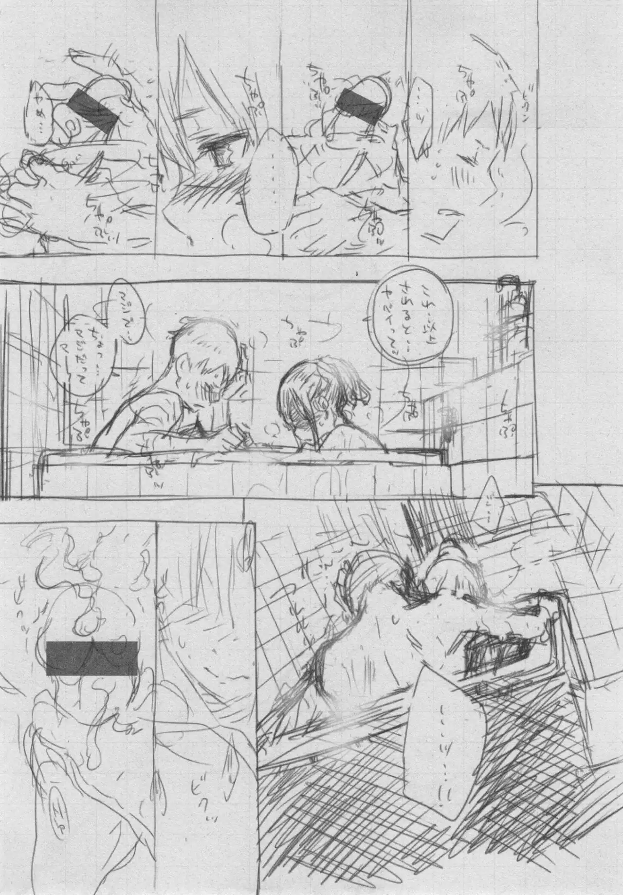 Gunjou Noise ~Shokaiban~