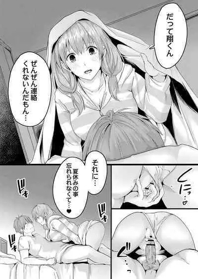 Kono Koi wa, Kitto Amai.
