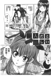 [Itaba Hiroshi] Fudoutoku SEX [Chinese]